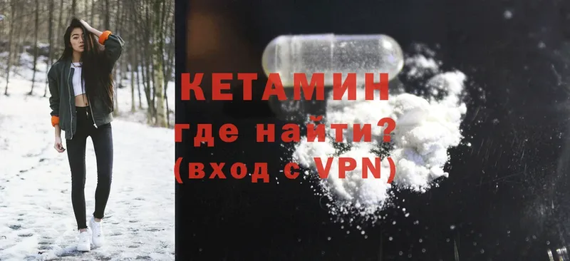 КЕТАМИН ketamine  даркнет сайт  Хабаровск 